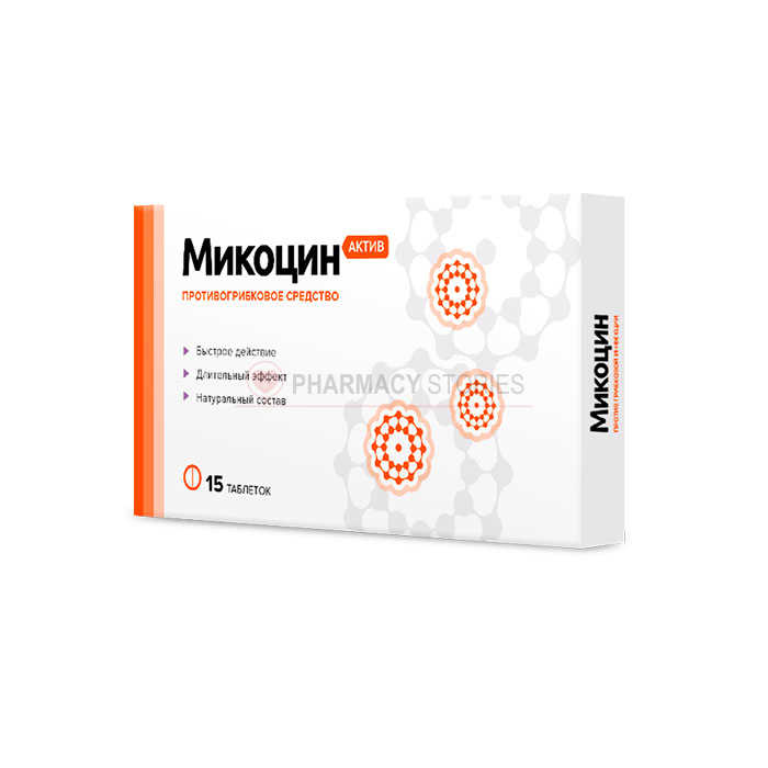 Mikocin Active - ยารักษาเชื้อรา 